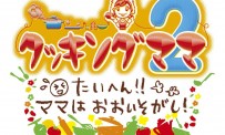 Cooking Mama : World Kitchen annonc