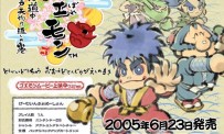 Goemon DS : les images