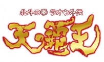 Hokuto no Ken de retour sur PSP
