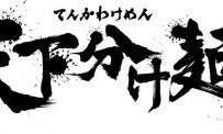 Sengoku Basara 3 : premières images