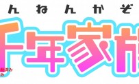 Vidéo Sennen Kazoku