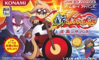 Boktai arrive sur DS