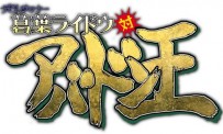 Kuzunoha Raidô 2 : premières images