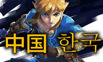 Zelda Breath of the Wild s'offre une mise à jour 1.5.0 pour sa sortie demain en Asie